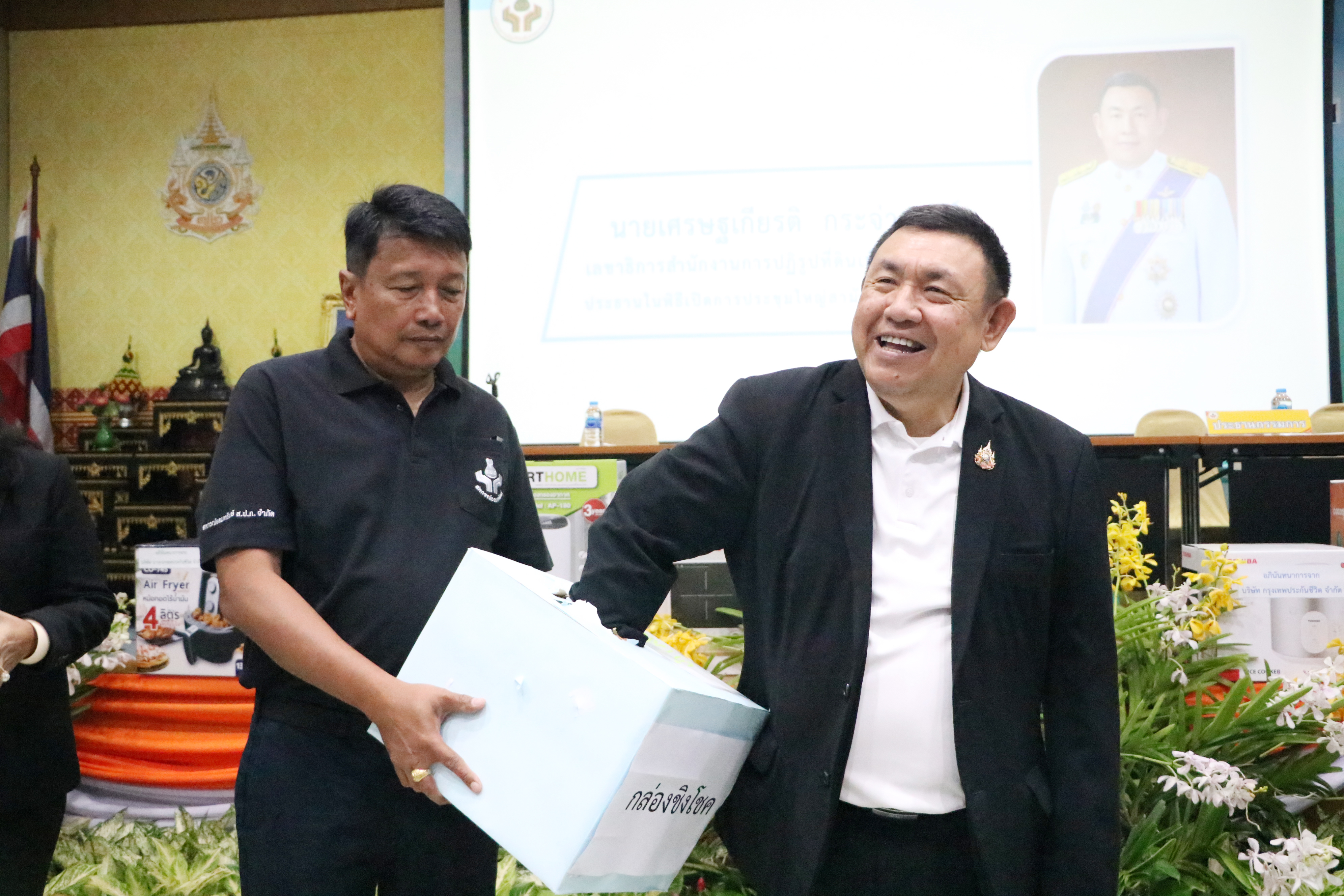 title - สอ.ส.ป.ก. จัดประชุมใหญ่สามัญ ประจำปีการเงิน 2568